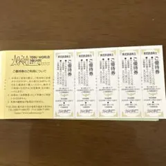 2026年最新】東武鉄道株主優待券の人気アイテム - メルカリ