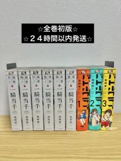 2026年最新】塩崎雄二 一騎当千の人気アイテム - メルカリ