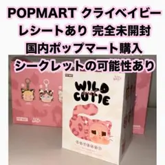箱未開封 新品　WILD but CUTIE CRY BABY クライベイビー