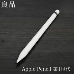 良品　正常動作確認済み　Apple Pencil 第1世代　R2