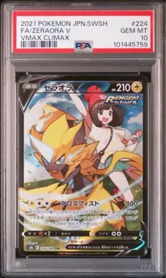 【PSA10 】3連番 ゼラオラ V CSR VMAX VSTAR SAR Pokemon Card “Zeraora VMAX” s12a 219/172 Japanese Ver (SAR