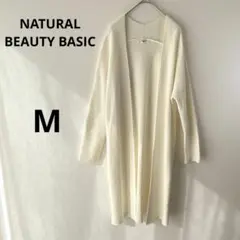 ナチュラルビューティーベーシック　ホワイトロングカーディガン M