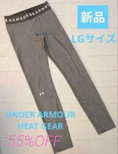 【新品】UNDER ARMOUR HEAT GEAR レギンス L