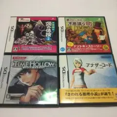 アナザーコード 2つの記憶 他 4本セット DSソフト まとめ売り