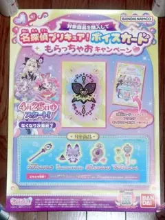 レア 美品 ふたりはプリキュア 販促用B2ポスター - メルカリ