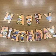パウパトロール ガーランド 誕生日 HappyBirthday