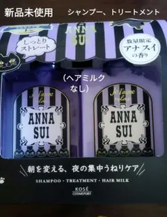 ANNA SUI アナスイ ジュレーム コラボボックス（ヘアミルクなし）のサムネイル