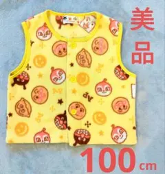 イエロー ベビーベスト 100cm