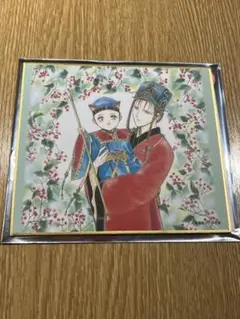 2026年最新】複製原画 ふしぎ遊戯の人気アイテム - メルカリ