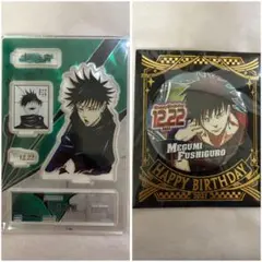 呪術廻戦 伏黒恵 2021バースデー缶バッジ＆アクリルスタンド