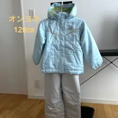 美品　オンヨネ　スキーウェア　上下　120㎝