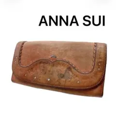 ANNA SUI 長財布 馬車柄 ラインストーン ブラウン 本革 人気のサムネイル