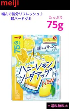 메이지 업 구미 꿀 레몬 소다 업 * 배송비 무료 ＊