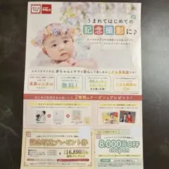 【スタジオマリオ】 クーポン 記念写真 赤ちゃんのサムネイル