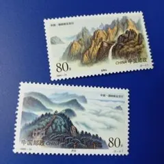 8839 外国切手 中国 1998年 山岳風景 2V