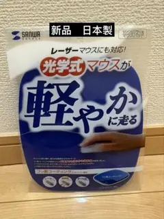 SANWA SUPPLY マウスパッド MPD-OP15DBL2