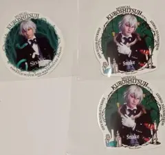 ミュージカ黒執事 ランダムステッカー スネーク 佐藤永典