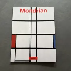 ピート・モンドリアン　NBS-J スザンネ・ダイヒャー