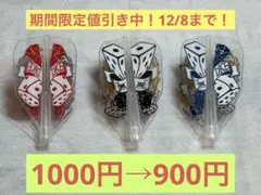 ☆期間限定値引き中！☆ダーツフライト　ケース付き(サイコロ、赤黒青)