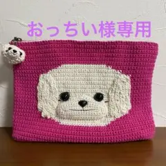 おっちい様 リクエスト 2点 まとめ商品