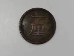 超珍品★造幣局 材質見本 / 刻印「K」稟議銭 試鋳銭 古銭★美品 超珍品☆造幣局 材質見本 / 刻印「K」稟議銭 試鋳銭 古銭☆美品 - メルカリ