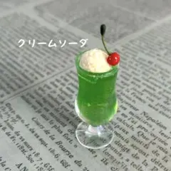 ミニチュアスイーツ　クリームソーダ　ハンドメイド　喫茶店　フェイク　食品サンプル