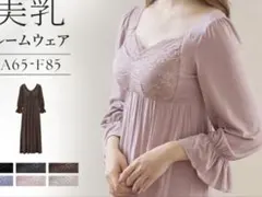 tu-hatti ツーハッチ ルームウェア ワンピース ナイトブラワンピースのサムネイル