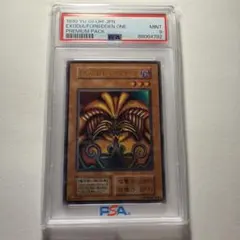鑑定品 PSA10 極美品 VWXYZードラゴン・カタパルト・キャノン レリーフ