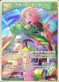 2025年最新】アキ・ローゼンタール ヴァイスの人気アイテム - メルカリ