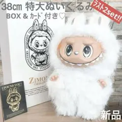 2026年最新】POPMART labubu zimomoの人気アイテム - メルカリ