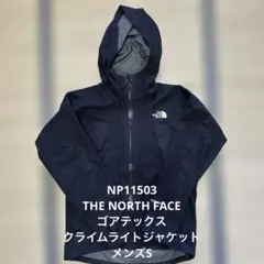 THE NORTH FACE クライムライトジャケット　メンズSサイズのサムネイル