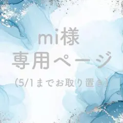 ◎mi様専用◎ 夜桜瑪瑙☆ブレスレット