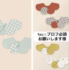 tsu⭐︎プロフ必読お願いします様