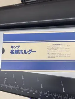 【廃番レア品】キングジム 名刺ホルダー No.83 500名用
