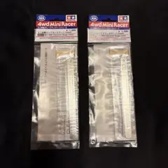 タミヤ ミニ四駆 クリアランスゲージ (1mm) 2個セットのサムネイル