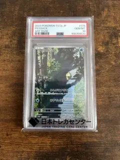 ヨ*ガ様 コダック AR PSA10 | Mercari