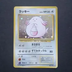 2026年最新】のラッキー 旧裏の人気アイテム - メルカリ