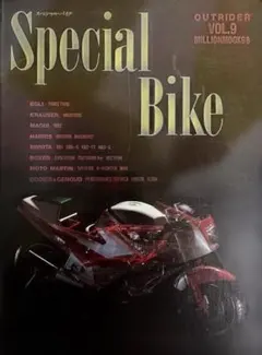 スペシャルバイク Special Bike Vol.9 OUTRIDER