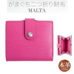 SALE レザー 二つ折り がま口財布 小銭入れ カードケース ピンクレディース