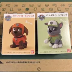 【パウ・パトロール フレンズ】　ズーマ　ロッキー