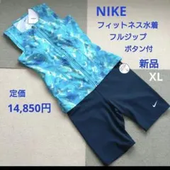 XL 新品 NIKE 2025 フィットネス水着 セパレーツ ボタン付 前全開のサムネイル