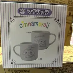 シナモロール 当たりくじ まとめ売り シナモン