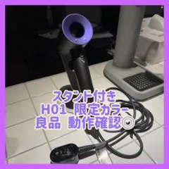 美品✨正規品✨ダイソンドライヤー HD01✨大人気黒系動作確認済み ダイソン ドライヤー HD01