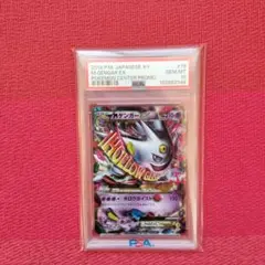 2025年最新】mゲンガーex プロモの人気アイテム - メルカリ