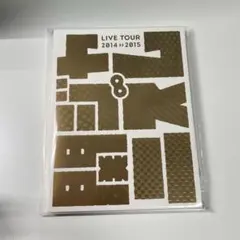 2026年最新】関ジャニ∞ パンフレットの人気アイテム - メルカリ