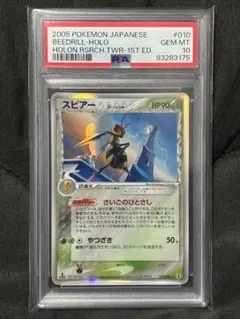 2025年最新】デルタ psa10の人気アイテム - メルカリ