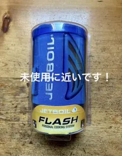 2025年最新】ジェットボイル jetboil フラッシュの人気アイテム - メルカリ