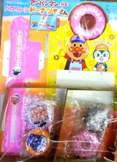 アンパンマン　ドーナツやさん 　　めばえ　11月号付録