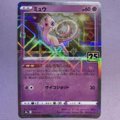 2025年最新】25th ミラー ミュウの人気アイテム - メルカリ