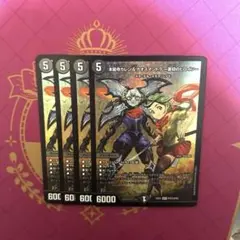 本能寺カレン&カオスマントラ 裏切のヒロイン 4枚
